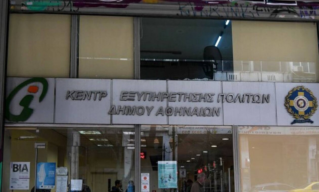 ΚΕΠ: Πώς θα λειτουργούν οι θυρίδες – Πότε ανοίγουν