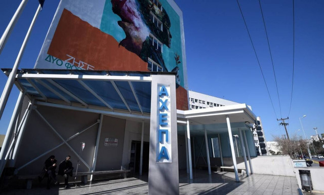 Κορονοϊός – Θεσσαλονίκη: Το συγκινητικό μήνυμα παιδιών στην μητέρα τους που νοσηλεύεται στο ΑΧΕΠΑ