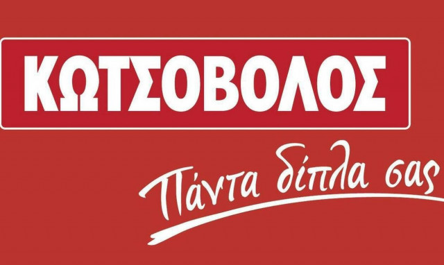 Κωτσόβολος: Ενημέρωση για ηλεκτρονική απάτη - Αγνοήστε αυτά τα SMS