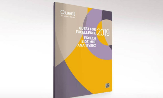 Έκθεση Βιώσιμης Ανάπτυξης Ομίλου Quest 