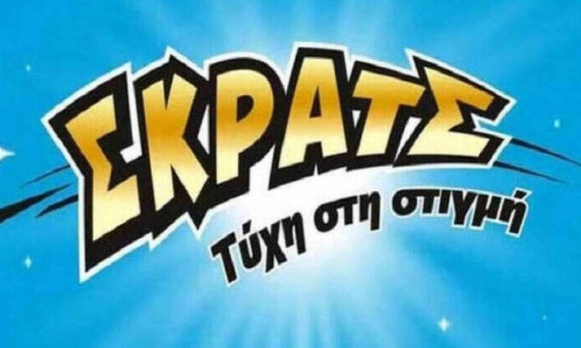 ΣΚΡΑΤΣ: Κέρδη άνω των 11,2 εκατ. ευρώ τον Οκτώβριο