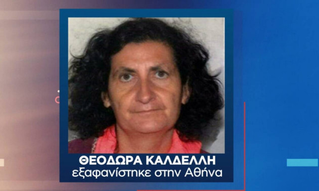 Μυτιλήνη: Ραγδαίες εξελίξεις - Βρέθηκε η βαλίτσα της αγνοούμενης στο λιμάνι 