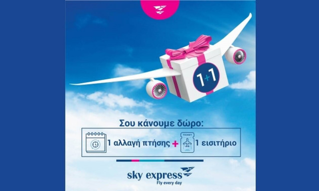 SKY express: Δώρο Ένα Εισιτήριο Με Κάθε Αλλαγή Πτήσης