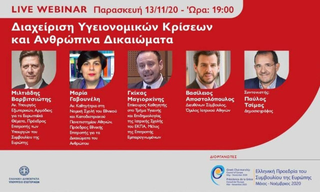 Live Webinar από την Ελληνική Προεδρία του Συμβουλίου της Ευρώπης και το Μητροπολιτικό Κολλέγιο