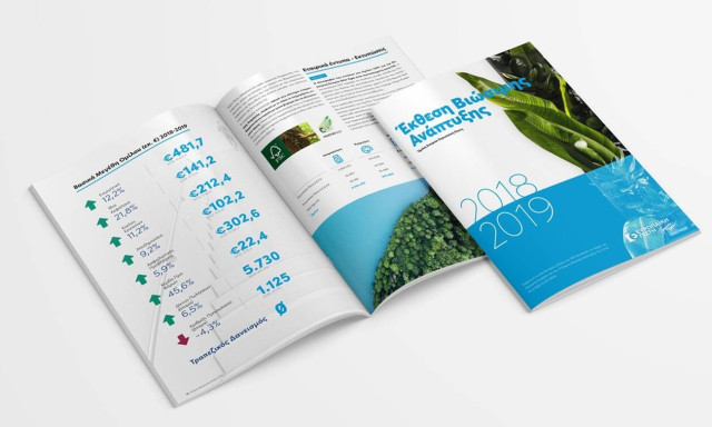 Ευρωπαϊκή Πίστη – Δημοσίευση της Έκθεσης Βιώσιμης Ανάπτυξης του Ομίλου