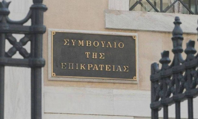 Lockdown - Συμβούλιο της Επικρατείας: Πώς θα διεξάγονται οι δίκες - Δείτε την ανακοίνωση