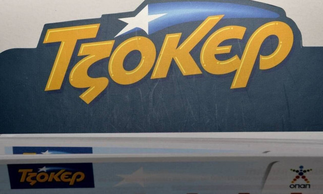 Διπλό τζακ ποτ στο Τζόκερ: Πόσα χρήματα θα μοιράσει στην κλήρωση της Πέμπτης (12/11)