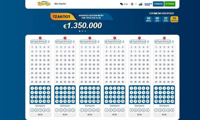 Βραδιά Τζόκερ με έπαθλο 1.350.000 ευρώ 