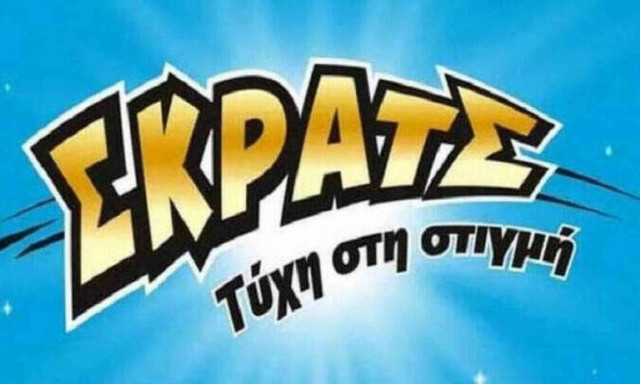 ΣΚΡΑΤΣ: Κέρδη άνω των 1,9 εκατ. ευρώ την προηγούμενη εβδομάδα