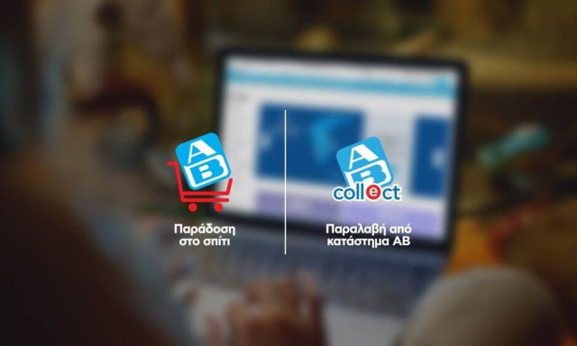 Ακόμη πιο κοντά σου με νέες υπηρεσίες  και σε περισσότερες περιοχές σε όλη την Ελλάδα