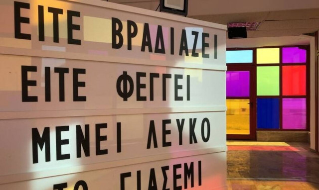 Το 61ο Φεστιβάλ Κινηματογράφου ανατρέπει τα δεδομένα