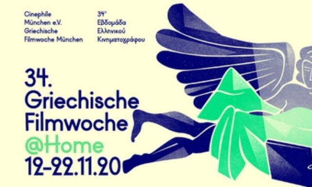 Διαδικτυακή Ελληνική Εβδομάδα Κινηματογράφου σε όλη την Γερμανία