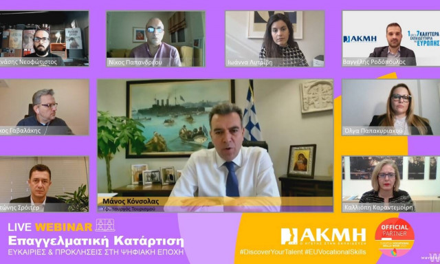 Ευρωπαϊκή Εβδομάδα Κατάρτισης με τη σφραγίδα του ΙΕΚ ΑΚΜΗ