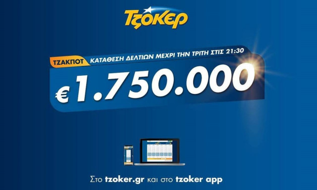 ΤΖΟΚΕΡ: 5+1 κλικ για τα 1,75 εκατ. ευρώ - Πώς θα συμπληρώσετε διαδικτυακά το δελτίο σας