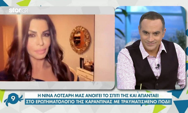 Λοτσάρη: Απαντά στο ερωτηματολόγιο της καραντίνας των «Κου Κου» με... τραυματισμένο πόδι