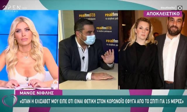 Ξεσπά ο Μάνος Νιφλής για τον Γρηγόρη Πετράκο και τις δηλώσεις του περί κορωνοϊού (vid)