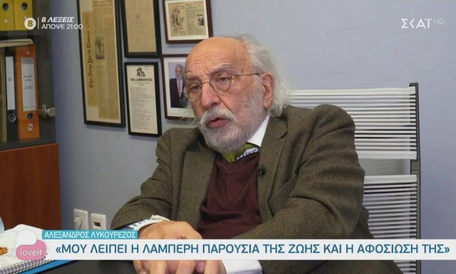 Αλέξανδρος Λυκουρέζος: «Με τη Ζωή ζήσαμε 41 χρόνια. Με πληγώνει η μοναξιά»