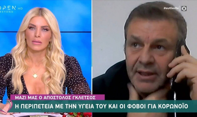 Απόστολος Γκλέτσος: Η περιπέτεια υγείας και ο φόβος για τον κορονοϊό