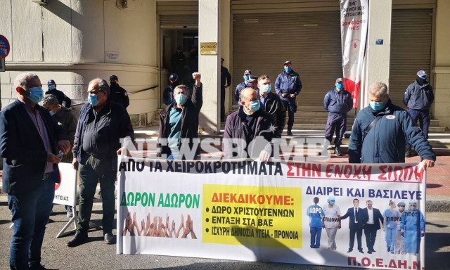 Πορεία ΠΟΕΔΗΝ στο υπουργείο Υγείας:  «Δώστε λεφτά για την υγεία - Μαζικές προσλήψεις στα νοσοκομεία»