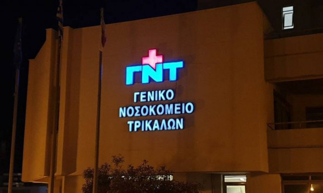 Κορονοϊός – Τρίκαλα: Στο «κόκκινο» το Νοσοκομείο - Άνοιξε και νέα πτέρυγα covid