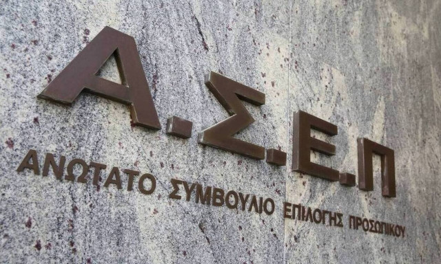 ΑΣΕΠ: Στις 11 Ιανουαρίου η ψήφιση του νομοσχεδίου