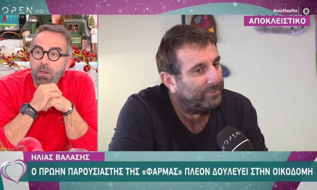 Ηλίας Βαλάσης: «Δουλεύω σε μια οικοδομή με 80 άτομα και είμαστε μόνο δύο Έλληνες» (vid)