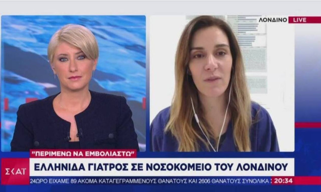 Κορονοϊός: Ελληνίδα γιατρός από τους πρώτους που θα εμβολιαστούν στον κόσμο 