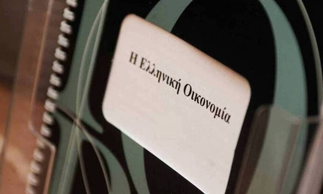 IOBE : Η ειδική φορολόγηση και τα φορολογικά κίνητρα ως αναπτυξιακό εργαλείο