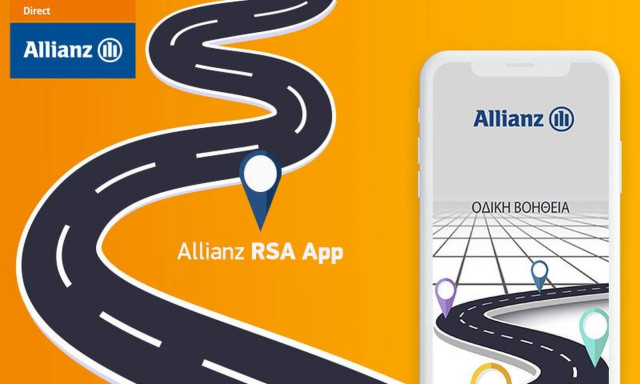 Οδική βοήθεια μέχρι να πεις… app! 