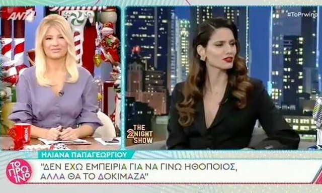 Απίστευτο: Αποκάλυψαν κατά λάθος τον αστρονομικό μισθό που παίρνει η Ηλιάνα Παπαγεωργίου!