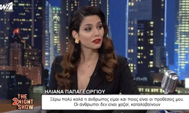 Παπαγεωργίου: «Δεν έκανα αρνητικό σχόλιο για τη Μαλέσκου - Ο κόσμος ξέρει ποια είμαι»