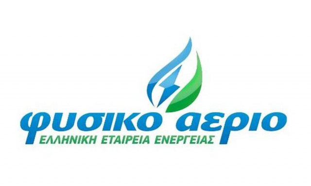Tο Φυσικό Αέριο Ελληνική Εταιρεία Ενέργειας αντιπροσωπεύει το μέλλον της λιανικής αγοράς ενέργειας