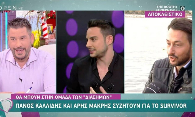 Πάνος Καλλίδης: Συζητά με τον ΣΚΑΪ για το Survivor (vid)