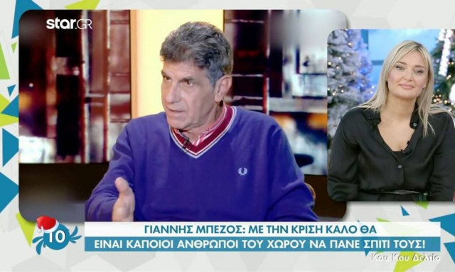Γιάννης Μπέζος: «Αυτή η δουλειά δεν είναι για όλους» (vid)
