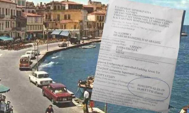 Τρέλα στα Χανιά: Του έστειλαν κλήση για παράνομο παρκάρισμα που είχε κάνει το… 1970!  