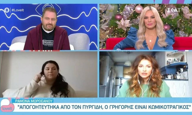 Big Brother: Η Ραμόνα "καρφώνει" τους πρώην συμπαίκτες της - «Έχω απογοητευτεί»