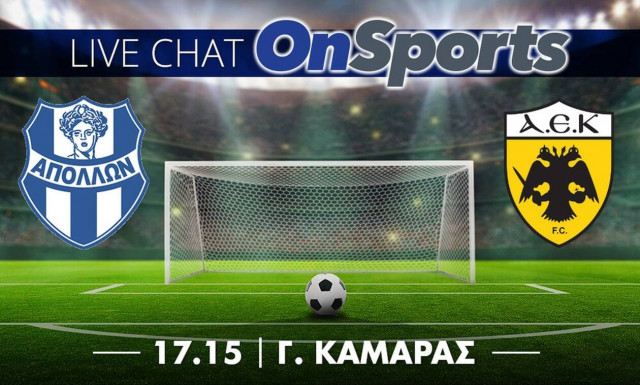 Live Chat Απόλλων Σμύρνης-ΑΕΚ