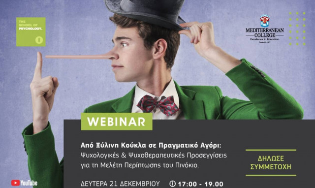 Οι Ψυχοθεραπευτικές προσεγγίσεις του ... Πινόκιο!