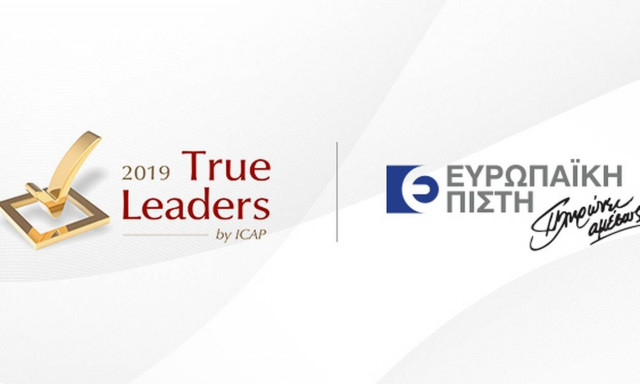 Ευρωπαϊκή Πίστη – “True Leader” για 10ο συνεχόμενο έτος