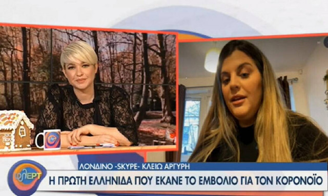 Συγκινεί η πρώτη Ελληνίδα που εμβολιάστηκε: «Θέλω να ξαναδώ τους δικούς μου» 