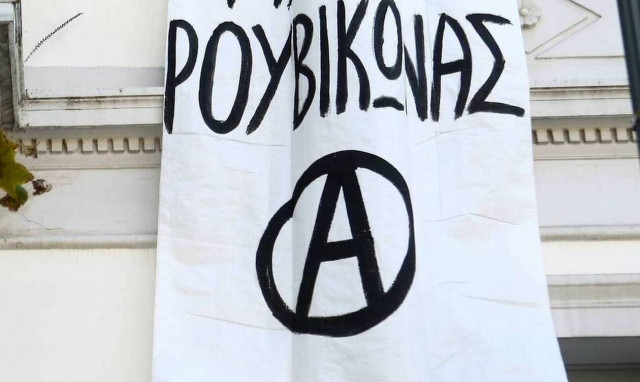 Παρέμβαση Ρουβίκωνα έξω από το σπίτι της διοικήτριας του «Αγίου Σάββα»