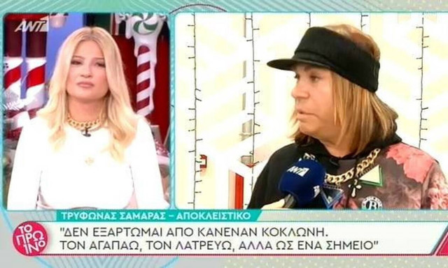 Σαμαράς: «Δεν εξαρτώμαι από κανέναν Κοκλώνη» (vid)