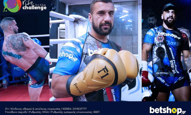 Το betshop.gr στηρίζει ως Μεγάλος Χορηγός τον Giannis Fejzullai στα ρινγκ!