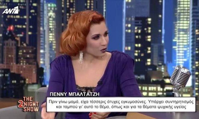 Πέννυ Μπαλτατζή:« Πριν γίνω μαμά, είχα 4 άτυχες εγκυμοσύνες» (Video)