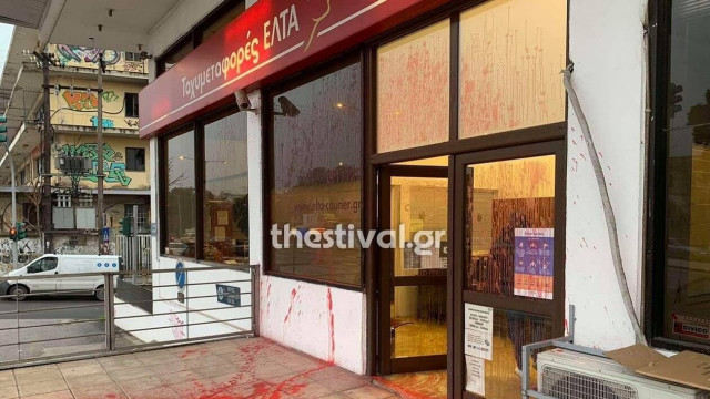 Θεσσαλονίκη: Επίθεση με μπογιές σε δυο υποκατάστημα ταχυμεταφορών