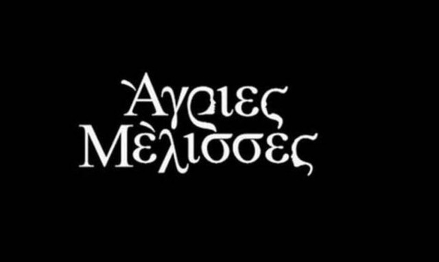 Άγριες Μέλισσες: Η σχέση που θα φέρει φουρτούνες και η οδυνηρή αποκάλυψη 