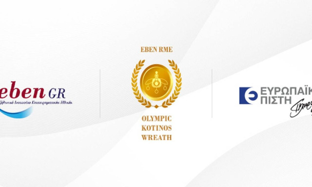 Ευρωπαϊκή Πίστη – Βράβευση με την Ανώτερη διάκριση από το Ελληνικό Ινστιτούτο Επιχειρηματικής Ηθικής