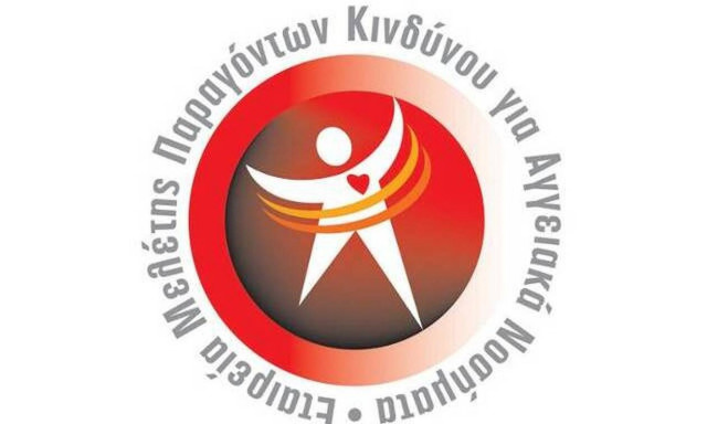 «Μην αμελείς!»: Σημαντικό κοινωνικό μήνυμα από την Ε.Μ.Πα.Κ.Α.Ν.