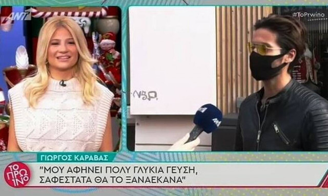 Γιώργος Καράβας: «Δεν μας χωρίζει τίποτα, ούτε εμένα, ούτε την Ηλιάνα» (vid)