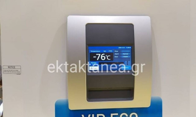 Κορονoϊός -Θεσσαλονίκη: Τέθηκαν σε λειτουργία τα δύο ψυγεία για το εμβόλιο 